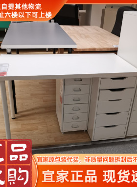 北欧宜家利蒙 / 阿来斯桌子白色120x60 厘米简约书桌写字桌电脑桌