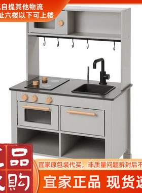 IKEA宜家西尔珠儿童厨房玩具灰色68x40x100cm益智动手能力过家家