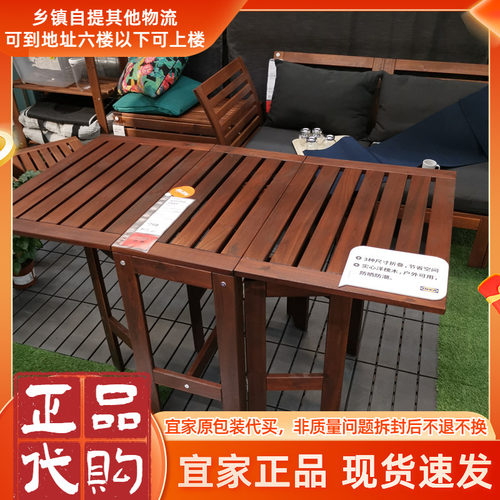 宜家阿普莱诺户外折叠桌