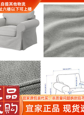 宜家单人布艺扶手沙发