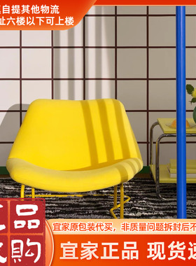 宜家新款合作款索特纳斯 扶手椅 HAKEBO 哈克波 黄色 AP国内代购
