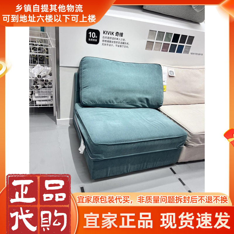 北欧宜家正品奇维单人沙发床两用多功能小户型北欧简约布艺沙发床