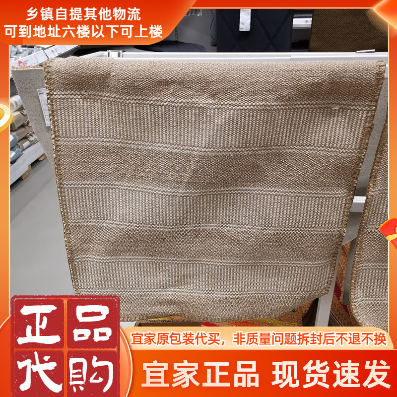 宜家平织棉麻地垫隔凉实用茶几毯