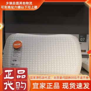 2北欧宜家新品克鲁布斯珀勒人体工学枕两面枕41*70cm睡眠枕送礼枕