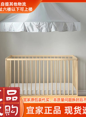 IKEA宜家古利福婴儿床桦木60x120厘米家用卧室儿童床带护栏可移动