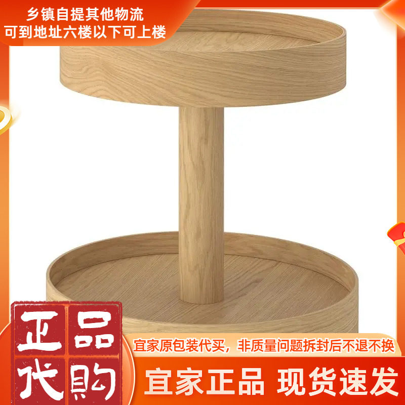 宜家斯德哥尔摩2025轮边桌橡木贴面茶几简约小圆桌阳台床头矮桌