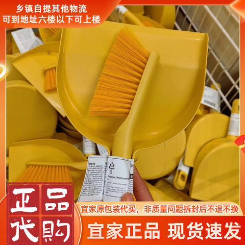 宜家正品PEPPRIG佩普里格簸箕和刷子清洁工具套装角落小型便携