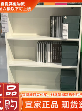宜家毕利书架儿童书柜家用置物鞋架储物架80x28x106cm小型收纳架