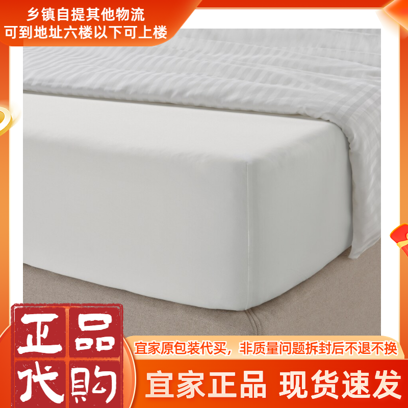 宜家正品床笠床单混纺成年人
