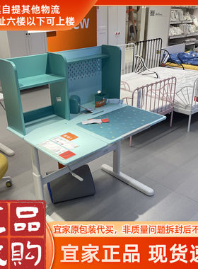 IKEA/宜家儿童可升降儿童学习桌