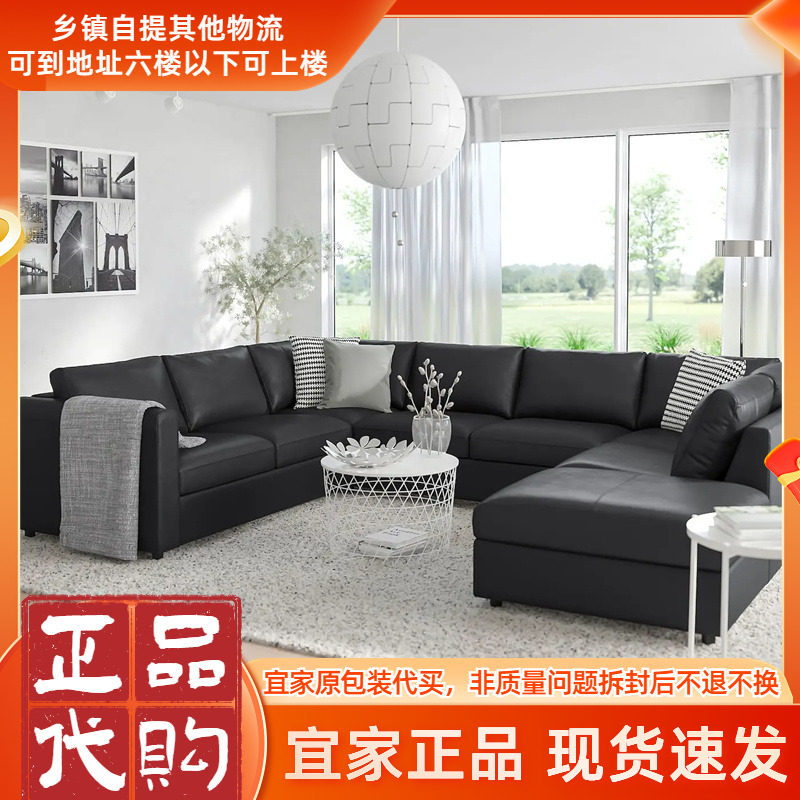 IKEA宜家维姆勒六人U型沙发单边开放式轻奢沙发家用大户型沙发