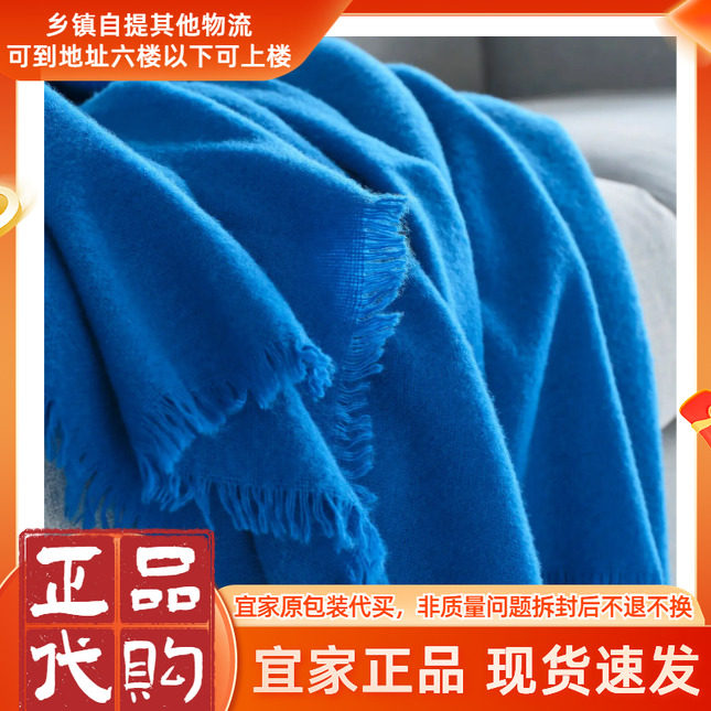 宜家斯德哥尔摩2025毛毯盖毯沙发毯床尾毯空调毯披肩四季通用
