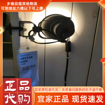 宜家墙面深灰色床头灯