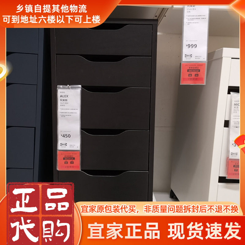北欧宜家阿来斯抽屉柜收纳柜文件柜仿桦木白色灰色黑褐色国内代购
