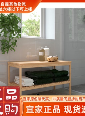 宜家正品代购RÅGRUND罗格朗长凳竹家居门厅鞋架带收纳换鞋凳