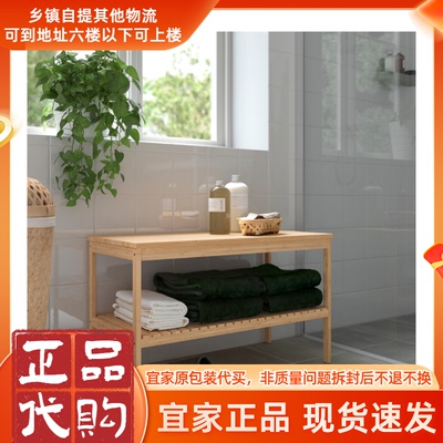 宜家新品换鞋凳竹子材质