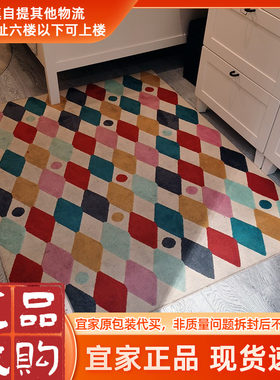 宜家几何图案地毯宜家正品