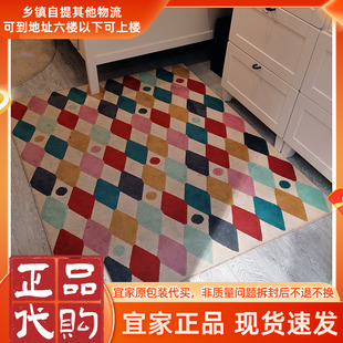 宜家布森肯地毯马戏彩服图案多色 130x160 厘米国内免费代购