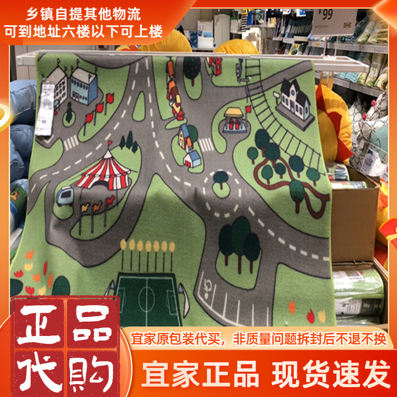 宜家儿童地毯IKEA/宜家