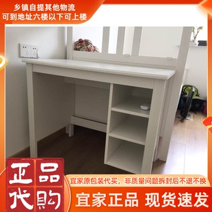 北欧宜家正品全新代购布鲁萨里书桌白色90x52厘米家居书桌电脑桌