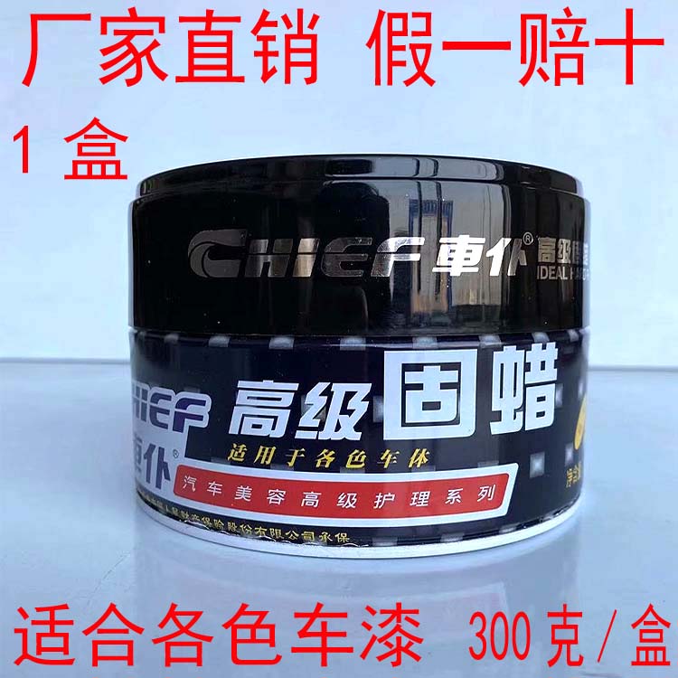 999车仆正品原装车蜡车漆保养