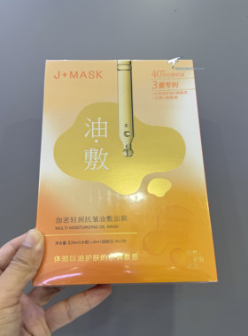 J+MASK伽密轻润抗皱油敷面膜7片盒装