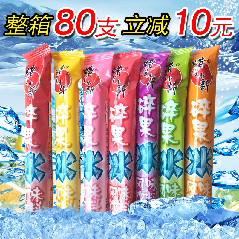 雪糕冰棍棒棒冰碎冰冰冷飲蠟筆小新碎果冰85ml*80支整箱批旺旺發