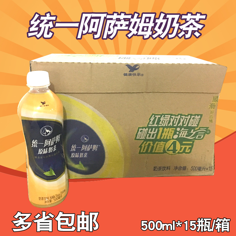 包邮正品统一阿萨姆500ml 15瓶经典原味奶茶瓶装饮料整箱特价