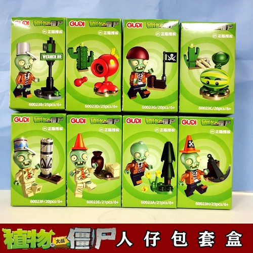 正版拼装植物大战僵尸4-6