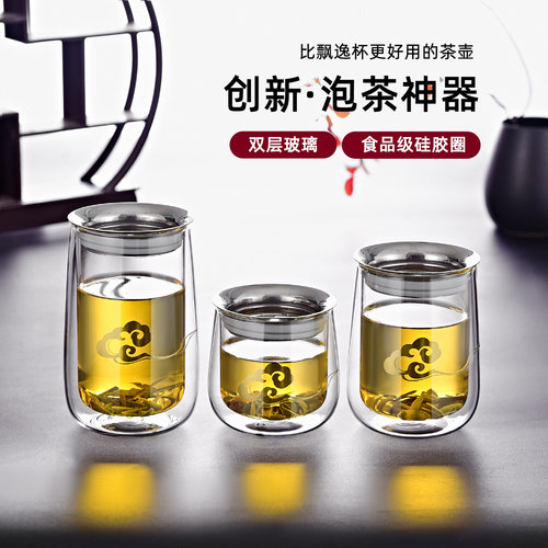 泡茶壶懒人泡茶家用合一壶盖碗茶具单个高档耐高温双层高硼硅玻璃