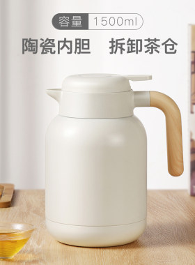 小北家保温壶焖茶壶陶瓷内胆家用大容量保温瓶水壶暖壶暖瓶咖啡壶