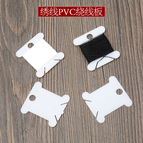 10片价防打结可用的线轴 白色塑料绕线板 十字绣线整理分线器收纳