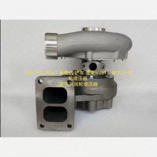 供应适用潍柴WD615涡轮增压器斯太尔90C原厂全新包邮节油
