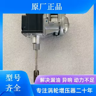 大众夏朗 Tiguan 途观 发动机1.4T涡轮增压器电磁阀执行器控制器