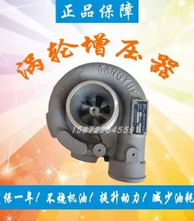 配套新柴498 J60S康跃涡轮增压器机总成通用A4K41ZT-19001