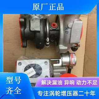 霍尔塞特HE211W HE341VE HE351W HE400FG HE551W涡轮增压器增压机