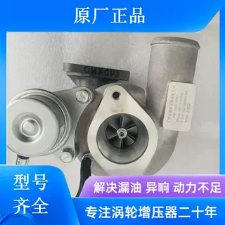 江铃JMC域虎5 7 4D24 49130-04520柴油2.4T发动机涡轮增压器总成
