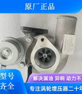 江铃JMC域虎5 7 4D24 49130-04520柴油2.4T发动机涡轮增压器总成