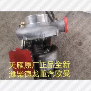 供应江雁天雁JP85涡轮增压器豪沃潍柴290340德龙全新重汽8895