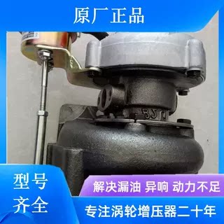 金杯福迪4F90-30皮卡SJ50FY发动机F3400-1118100-383涡轮增压器机