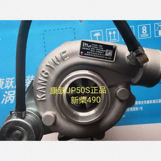 供应新柴498增压器JP50S康跃原厂全新包邮力动力强
