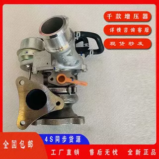 广汽传祺GS4 GS3 GS5 GS7 GA5 1.5T 1.3T 1.8T 2.0T涡轮增压器