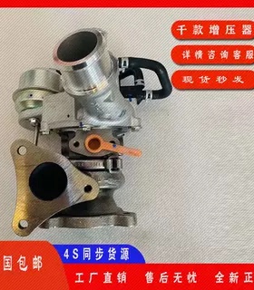 广汽传祺GS4 GS3 GS5 GS7 GA5 1.5T 1.3T 1.8T 2.0T涡轮增压器