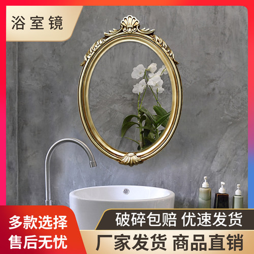 美式复古椭圆形浴室镜法式装饰镜