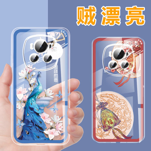 适用荣耀magic6手机壳magic6pro透明壳5g中国风honor保护套华为全包防摔软壳硅胶男女新款外壳