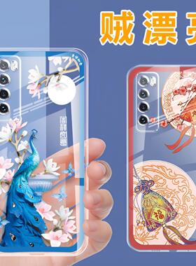适用华为NOVA7手机壳nova7se透明壳nova7pro中国风保护套全包防摔软壳硅胶男女新款外壳