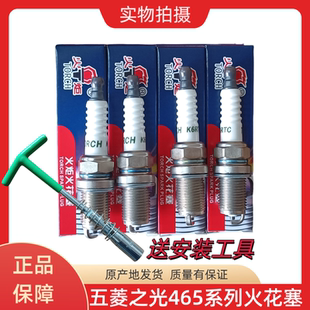 原厂配套五菱之光6376NF/6400NF/6388NF火花塞 火嘴 0.998排量用