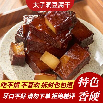 四川麻辣小零食嚼劲豆腐干腊卤老豆干老卤腊豆干零食五香硬香豆干