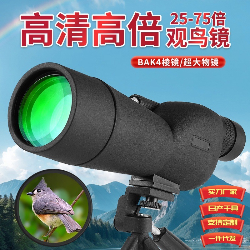 单筒变倍望远镜25-75x60高倍高清微光夜视赏月观鸟户外单筒望远镜