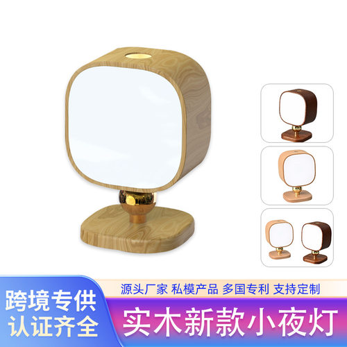 雷达感应实木小夜灯摆件